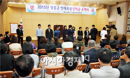 장흥군인재육성장학회 2015년 장학금 전달