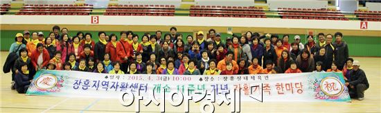 장흥지역자활센터(센터장 위수미)는 3일 장흥실내체육관에서 11주년 기념행사를 가졌다.
