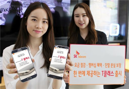 "요금할인보다 120% 많은 포인트 제공"…SKT 'T클래스' 출시