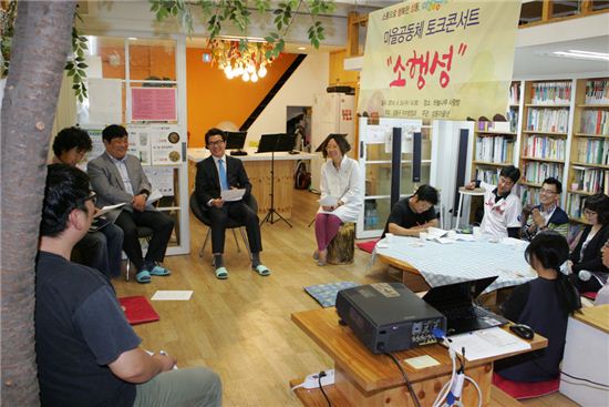 성동구, 마을공동체 우리 마을 지원사업 공모