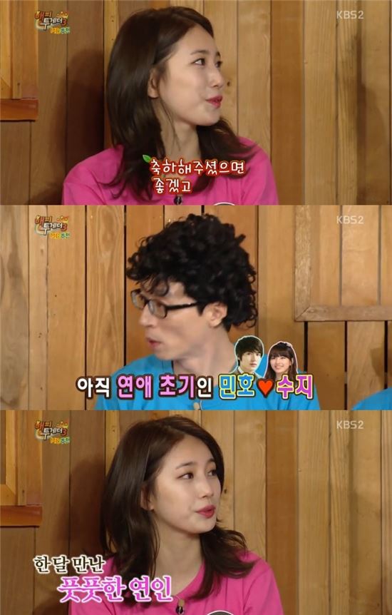 유재석. 사진=KBS 방송화면 캡처 