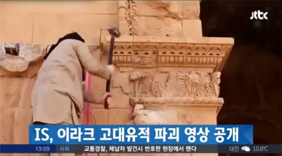 IS, 이번엔 고대 유적까지 훼손…'하트라' 파괴 영상 공개 