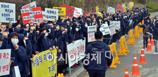 [포토]'지정취소 반대'