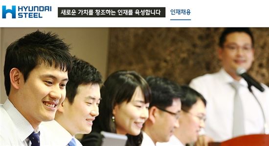 현대제철 채용, 신입사원 연봉은?…성과급·복지혜택 '대박'