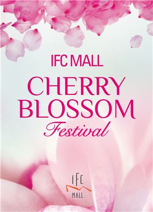 “여의도 봄꽃 구경하고 IFC몰에서 쇼핑·외식하세요”