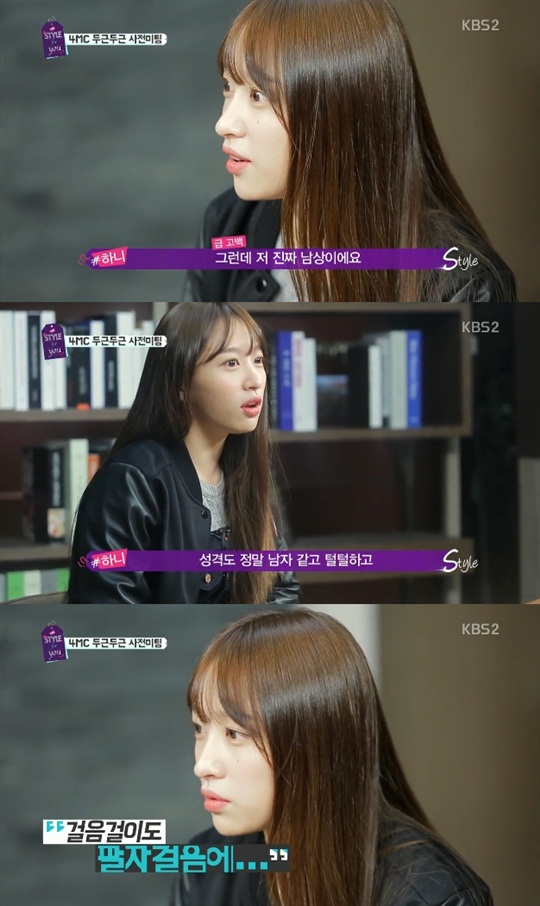 '어스타일포유' EXID 하니, "남상에 팔자걸음" 셀프디스 '눈길'