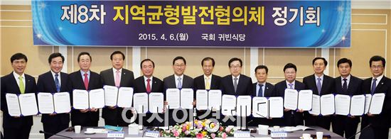 지역균형발전협의체(공동회장 최문순 강원도지사, 주호영 국회의원) 회의가 6일 국회 귀빈식당에서 열린 가운데 참석자들이 기념촬영하고 있다. 왼쪽부터 안희정 충남도지사, 이낙연 전남도지사, 송하진 전북도지사, 이한성·장병완·주호영 국회의원, 최문순 강원도지사, 서병수 부산광역시장, 윤장현 광주광역시장, 권선택 대전광역시장, 김기현 울산광역시장, 이춘희 세종특별자치시장, 이시종 충북도지사. 사진제공=전남도
 

