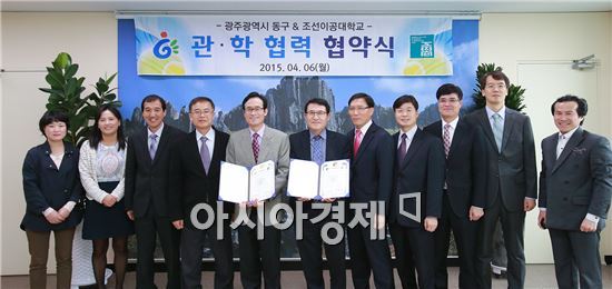 광주 동구와 조선이공대학교는 6일 동구청 접견실에서 임영일 동구청장 권한대행, 최영일 조선이공대학교 총장 등이 참석한 가운데 지방의 자치역량 강화와 전문인재양성을 위한 인적 물적 교류에 관한 업무협약을 체결했다. 사진제공=광주시 동구
