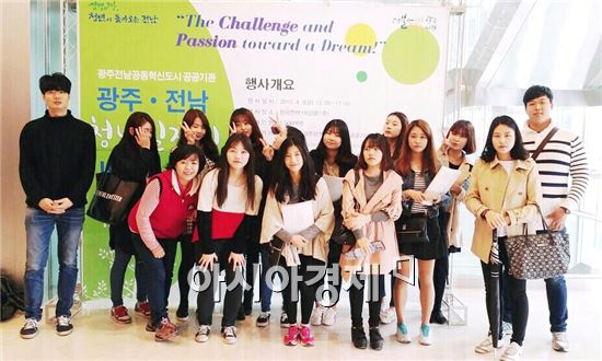 호남대 식품영양학과, ‘광주·전남 청년일자리 JOB콘서트’ 참석