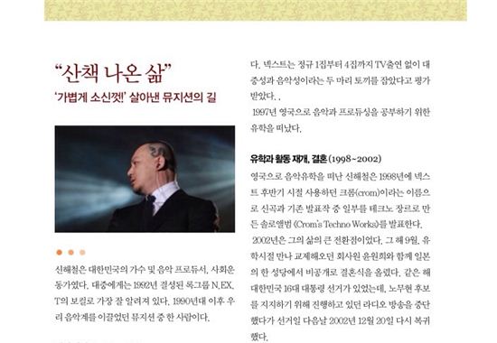 가수 신해철 조문보
