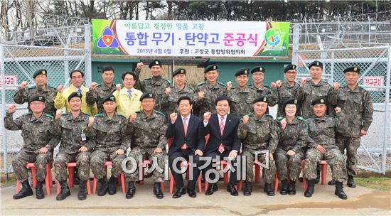 고창군 통합방위 역량 강화