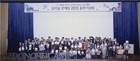 CJ그룹, 아동창작자 응원 '꿈키움 문예집' 출간