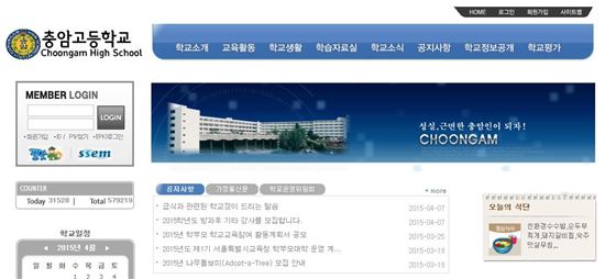 충암고 교장, 막말논란 사과문…"미납대책 해결하려다 그만"(전문)