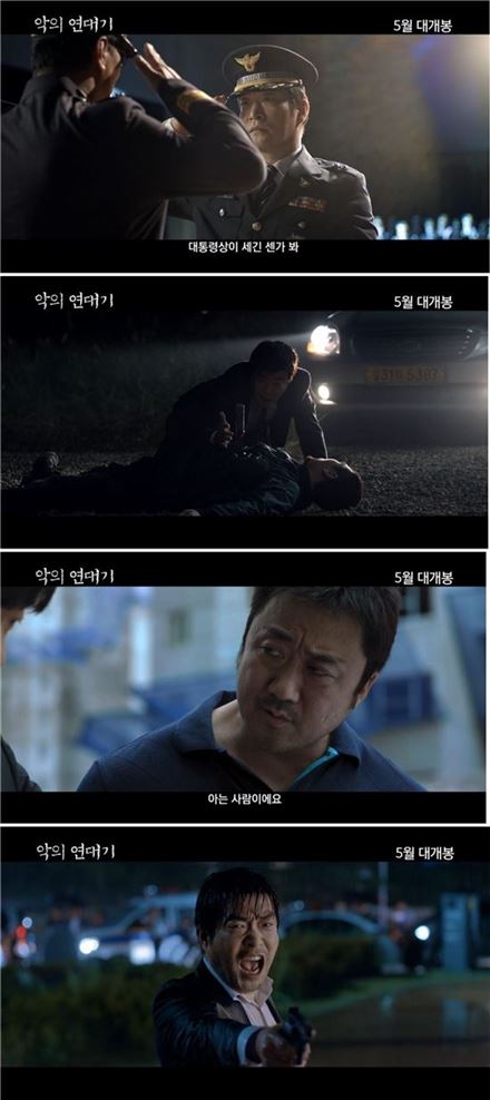 영화 '악의 연대기' 예고편 공개…손현주 감정연기 '눈길'