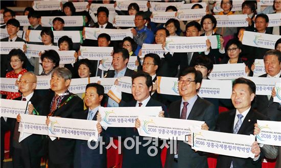 2016 장흥국제통합의학박람회 성공다짐 대회가 7일 오전 장흥 문화예술회관에서 열린 가운데 이낙연 도지사를 비롯해 김성 장흥군수, 22개 시군 보건관련 공무원 등이 참석자들이 손펼침막을 들고 성공다짐 퍼포먼스를 하고 있다. 장흥국제통합의학박람회는 2016년 9월 29일부터 10월 31일까지 33일간 장흥에서 열린다. 사진제공=전남도
