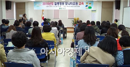 함평군보건소, 질병정보 모니터요원 104명 위촉