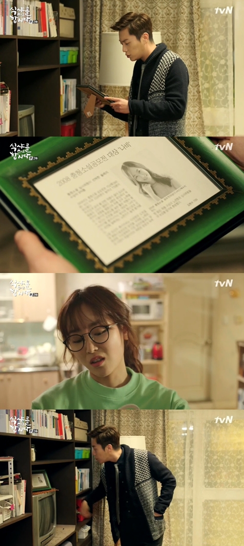 서현진, 식샤를 합시다2. 사진=tvN '식샤를 합시다2' 방송화면 캡처