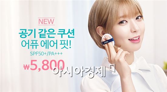 '正價'가 사라진다…화장품도 '時價'시대