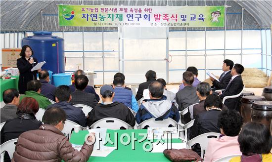 장흥군, 자연농자재로 친환경 넗히고 생산비 줄인다