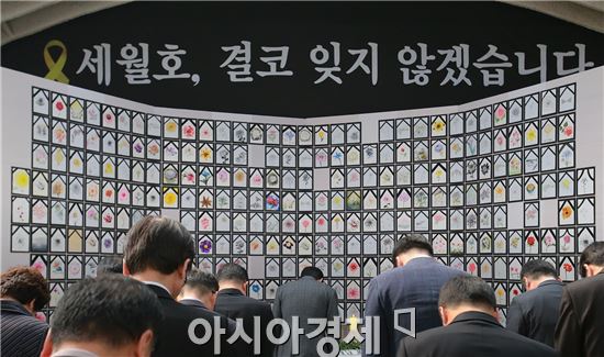 [포토]광주시 동구 공직자, 세월호 참사 1주기 추모 참배헌화