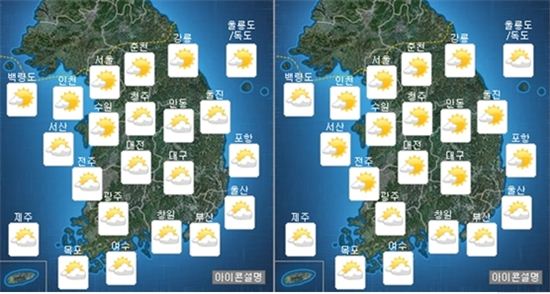 9일 날씨, 전국 흐리고 곳곳에 안개…"교통안전에 유의하세요"