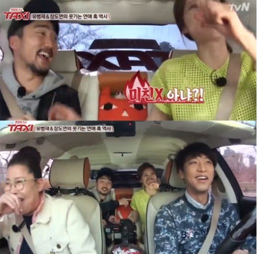 장도연, 유병재. 사진=tvN '현장토크쇼 택시' 방송화면 캡처.