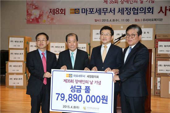 마포구, 마포세무서세정협의회로부터 7900여만원 성금 받아 