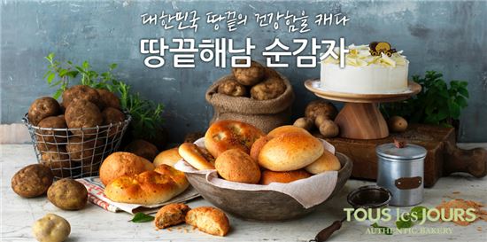 뚜레쥬르, '순'시리즈 인기에 고객 이벤트