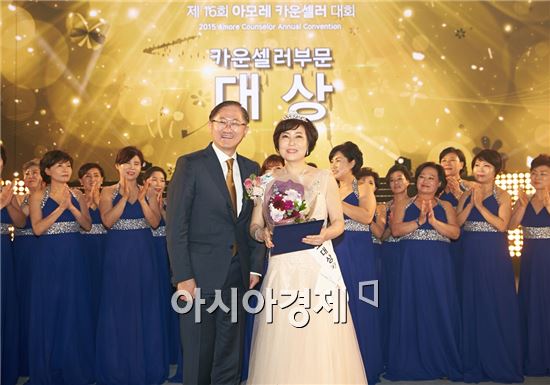 아모레퍼시픽, 카운셀러 대회 개최…옥혜선씨 대상