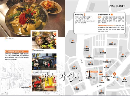 서울시 '서울 골목길 명소 30선' 발간·무료 배포