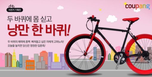 쿠팡, 봄철 레저 시즌 '안전용품' 판매 급증