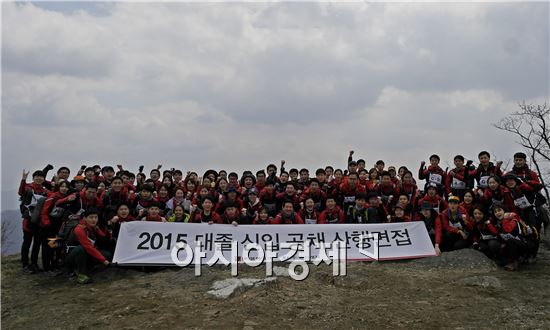 "山 잘타면 합격" 블랙야크, 이색 산행면접 실시