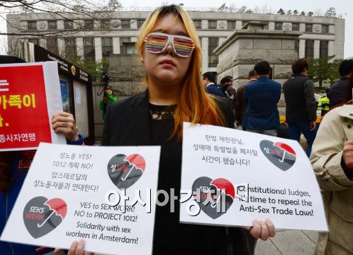 [포토]헌법재판소 앞에 선 성노동자 