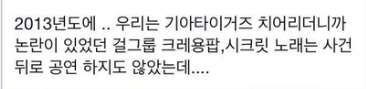 사진=전 기아 치어리더 페이스북 캡처