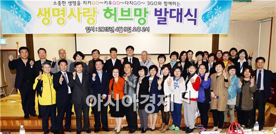 광주시 광산구(구청장 민형배)는 9일 광산구정신건강증진센터, 생명존중협동조합 등 20여개 단체와 함께 우산동 주민센터에서 ‘생명사랑허브망’발대식을 가졌다. 
