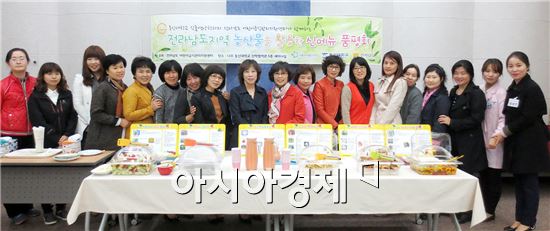 동신대 전남어린이급식관리센터 스마트조리사 동호회 개최