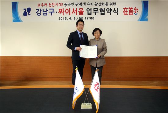 신연희 강남구청장(오른쪽)과 이경준 짜이 서울 대표 