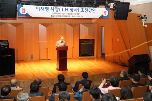 이재영 LH 사장 "주거복지 중추적 역할하겠다"