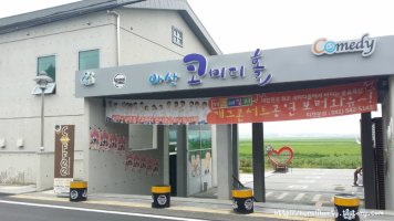 개관 1주년을 맞은 아산코미디홀 전경
