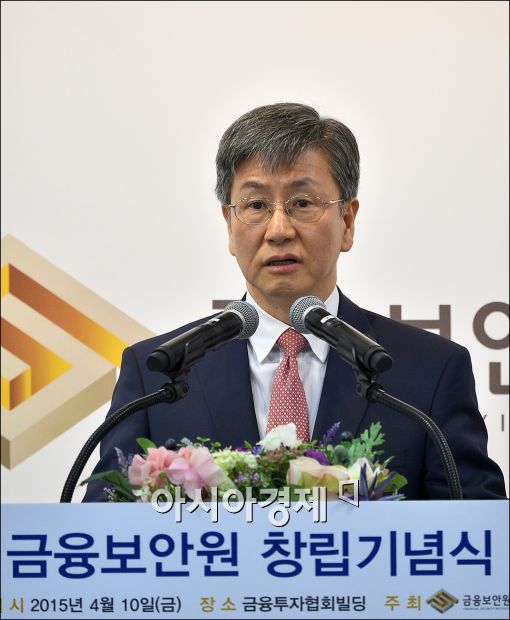 [포토]기념사하는 김영린 금융보안원장