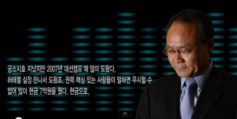 경향신문 음성파일 공개화면 캡쳐