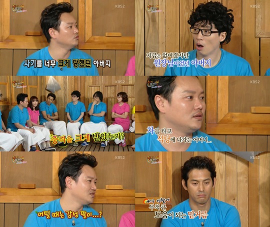 사진=KBS2 '해피투게더3' 방송화면 캡처