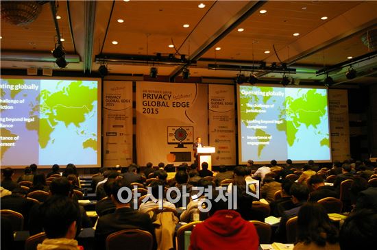 인터넷진흥원, 국제개인정보보호 심포지엄 개최