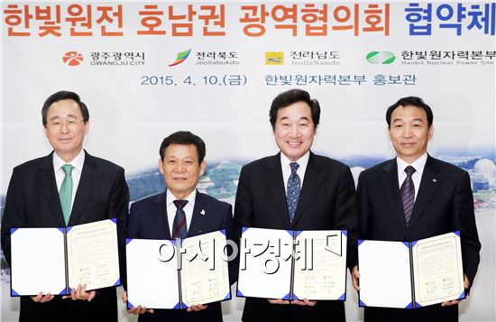 전남도, 한빛원전 호남권 광역협의회 협약 체결