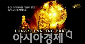 밀러 "서울 하늘에 찬란한 황금빛 달이 뜬다"