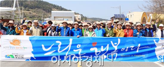 2015 청산도 슬로걷기축제에 참가한 관광객들이 느림은 행복이다 라는 주제로 걷기를 시작했다.