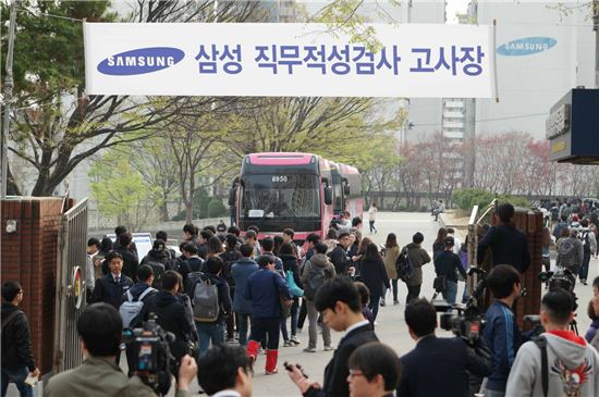 12일 삼성직무적성검사(SSAT) 응시생들이 고사장을 들어서고 있다. (사진제공 : 삼성그룹)