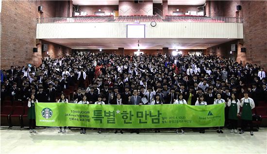 지난 4월10일 백수정 스타벅스커피 코리아 마케팅 담당 임원(사진 맨앞줄 왼쪽 다섯번째)이 서울 동성고를 방문해 800명의 학생들에게 기업 활동과 업무 경험을 주제로 진로 교육 재능기부 활동을 전개했다.