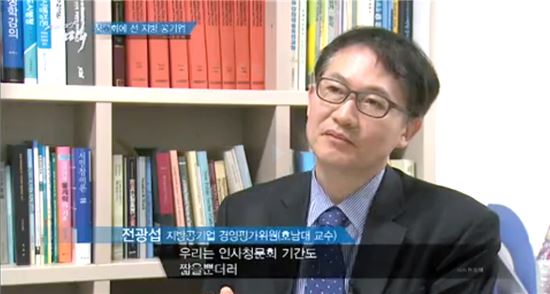 호남대 전광섭 교수, KBS1TV ‘시사현장 맥’출연