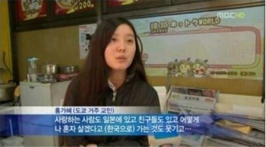 홍가혜. 사진=MBC 방송화면 캡처 